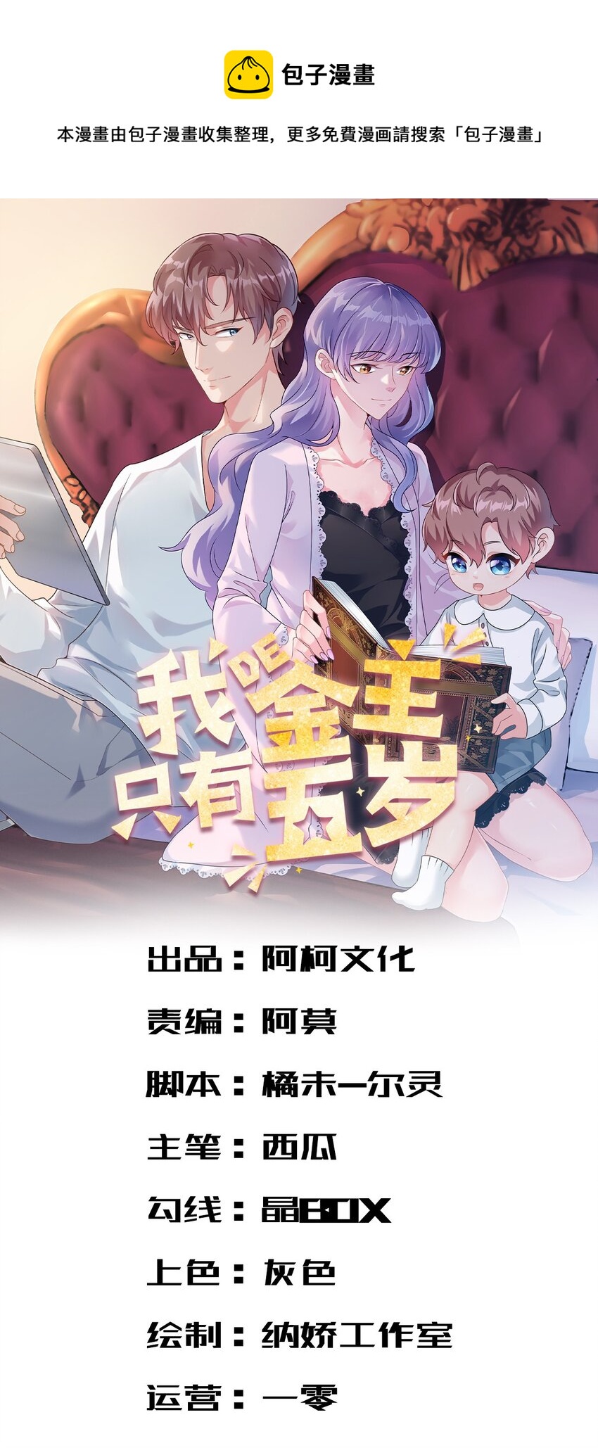 第40话 我可以追你吗0