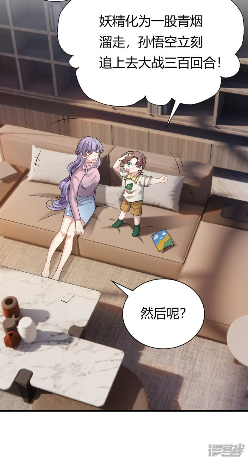 第63话 子安昏厥15