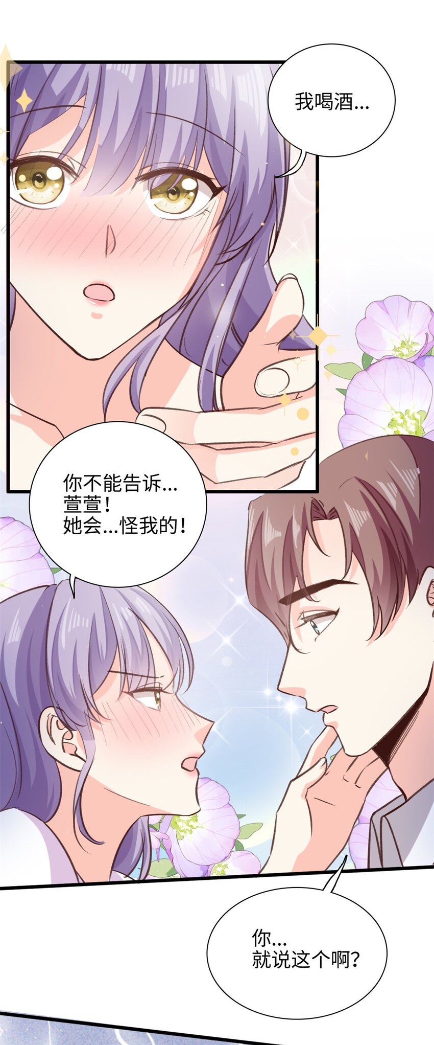 第39话 有点霸道7