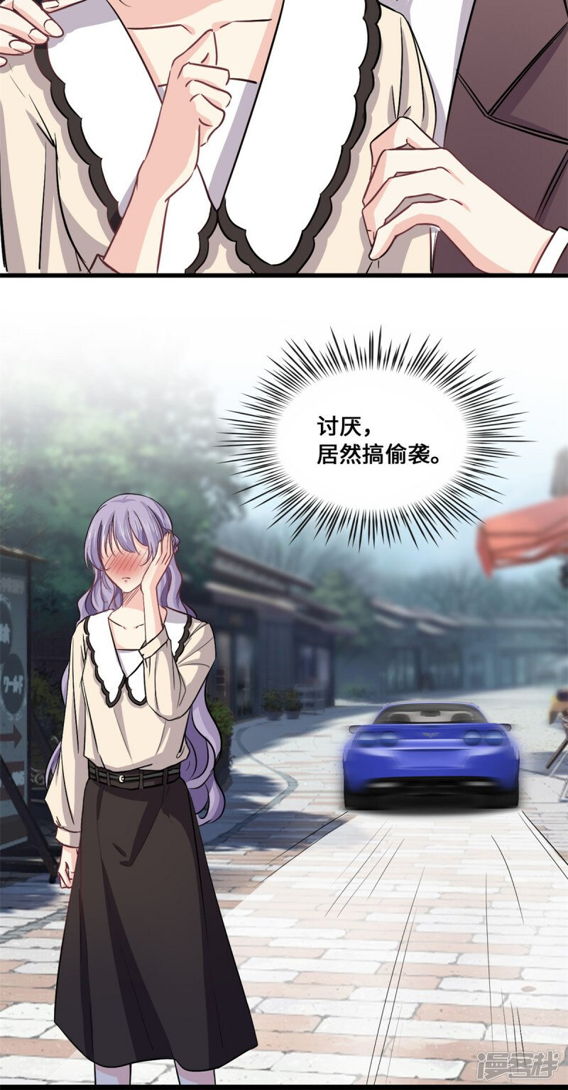 第55话 真的好喜欢你15