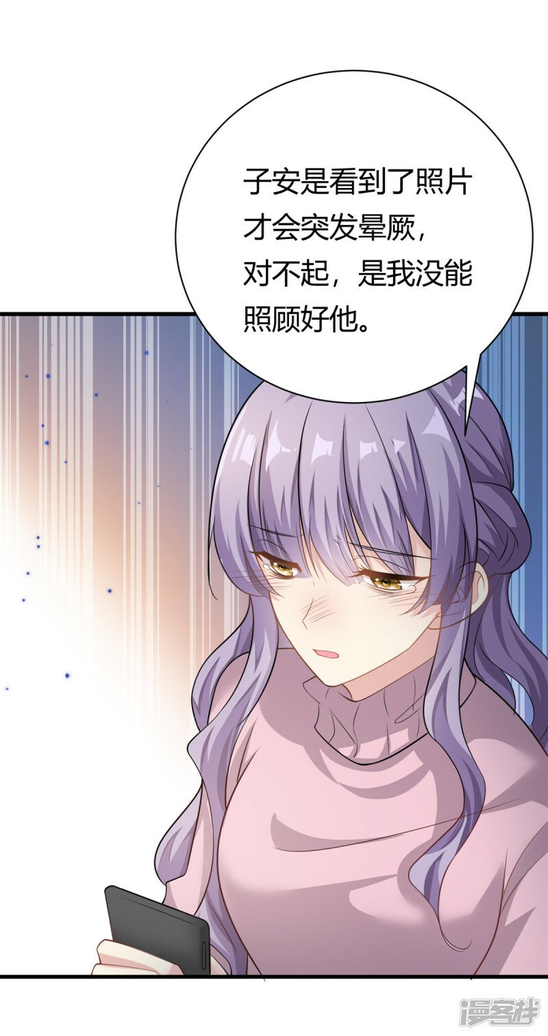 第63话 子安昏厥27