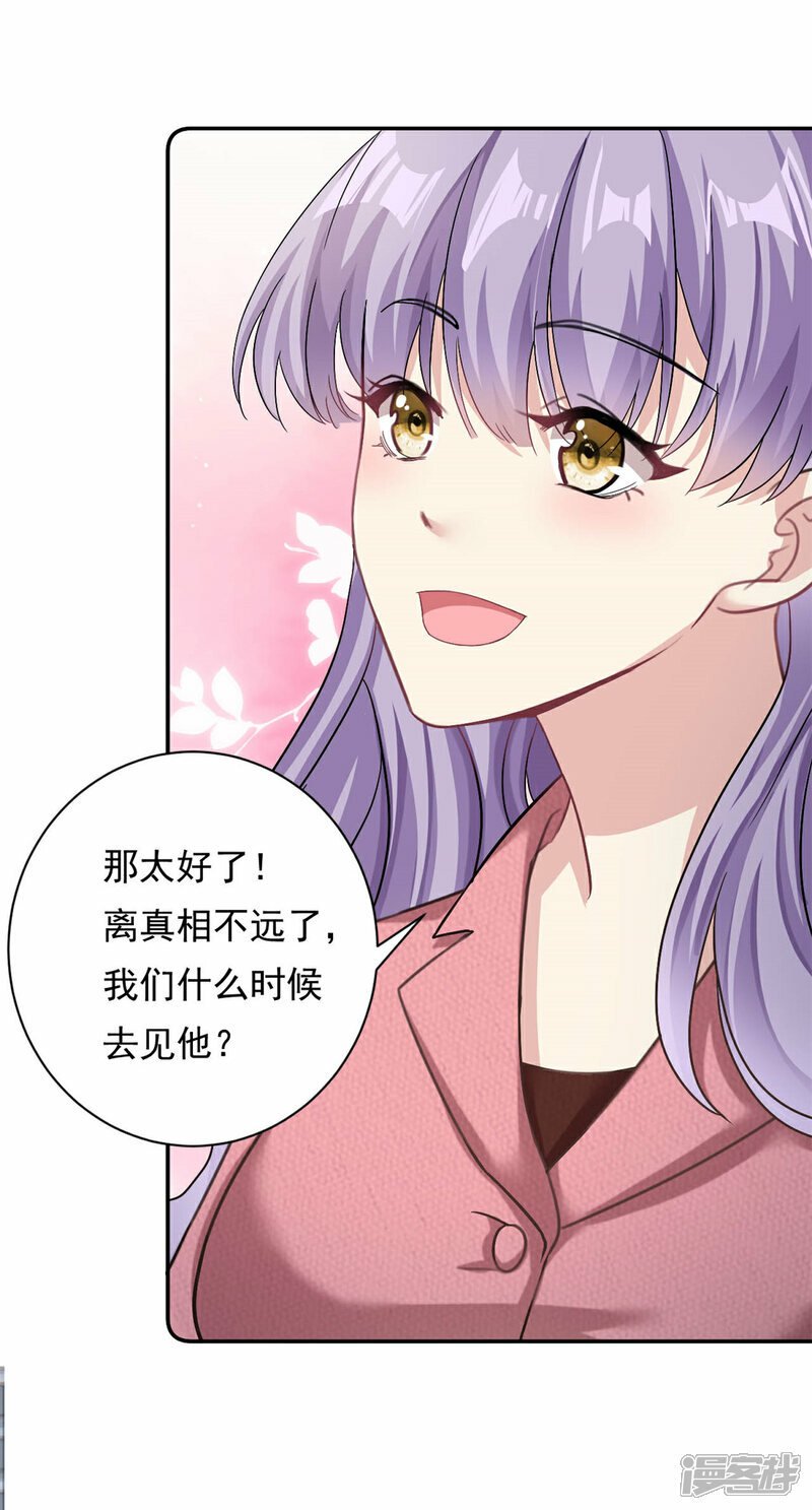 第70话 不堪的过去28