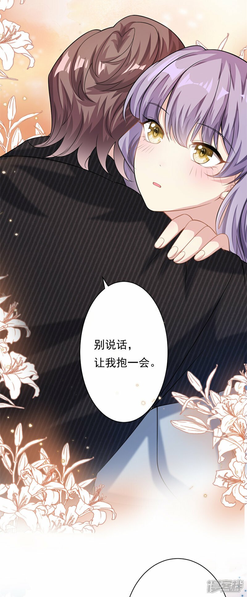 第69话 化身心理医生31