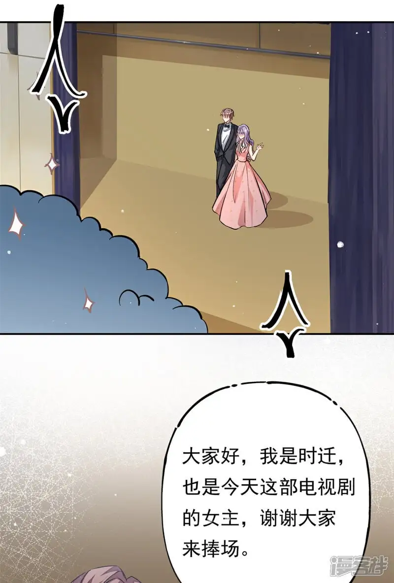 第74话 后悔也来不及了8