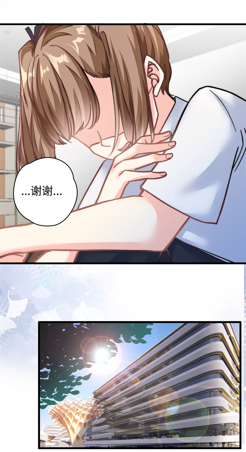 第29话 我在意你23