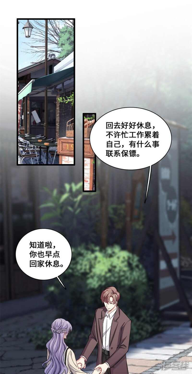 第55话 真的好喜欢你12