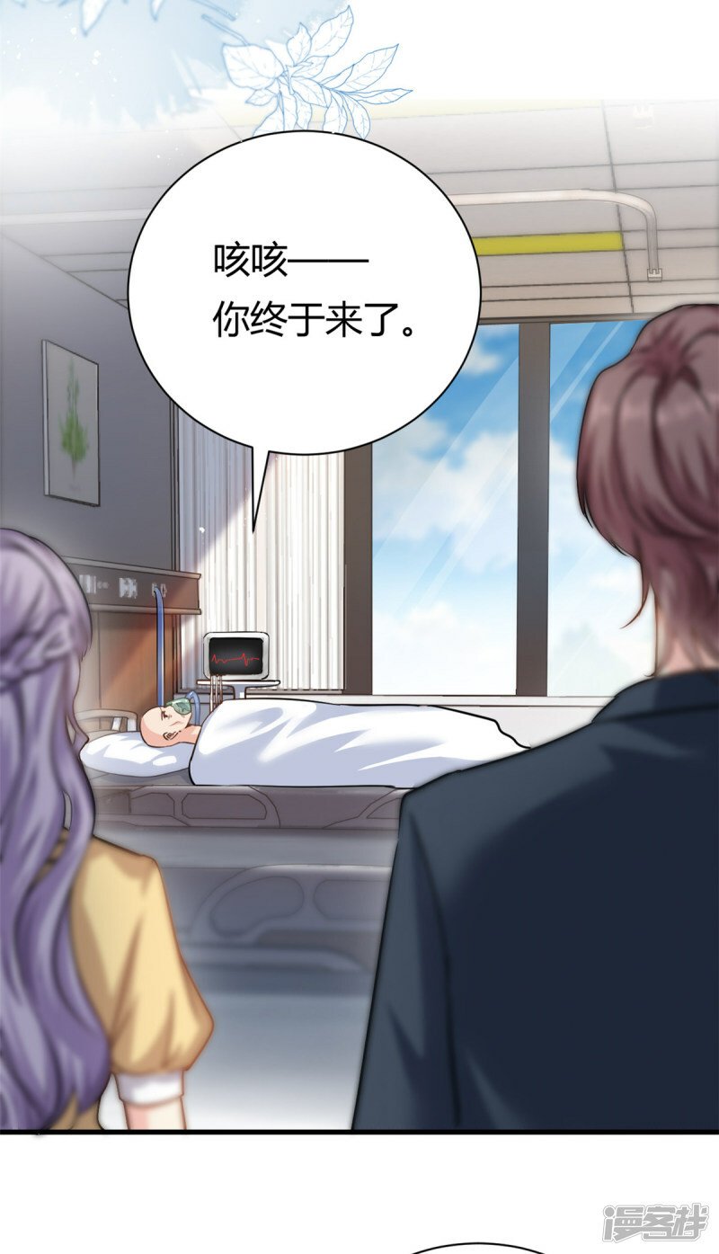 第61话 当年的真相3