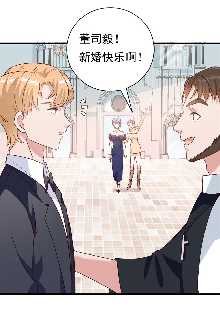 第15话 婚礼开始15