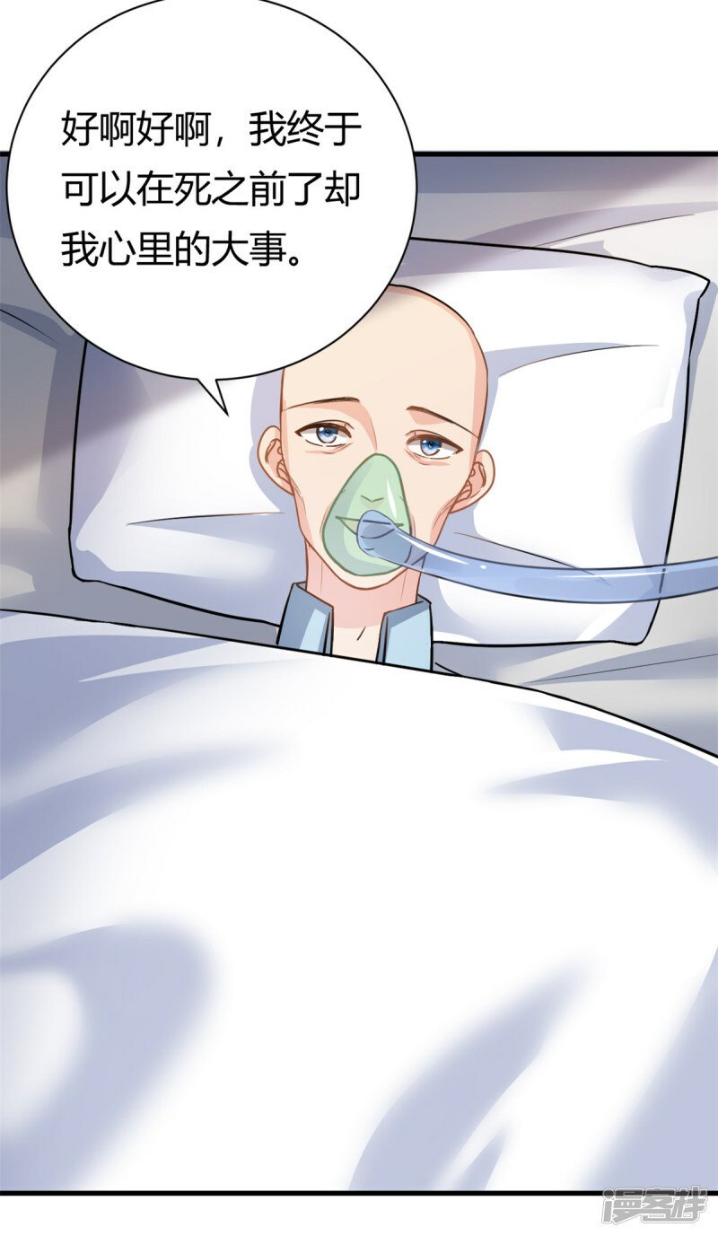 第61话 当年的真相5