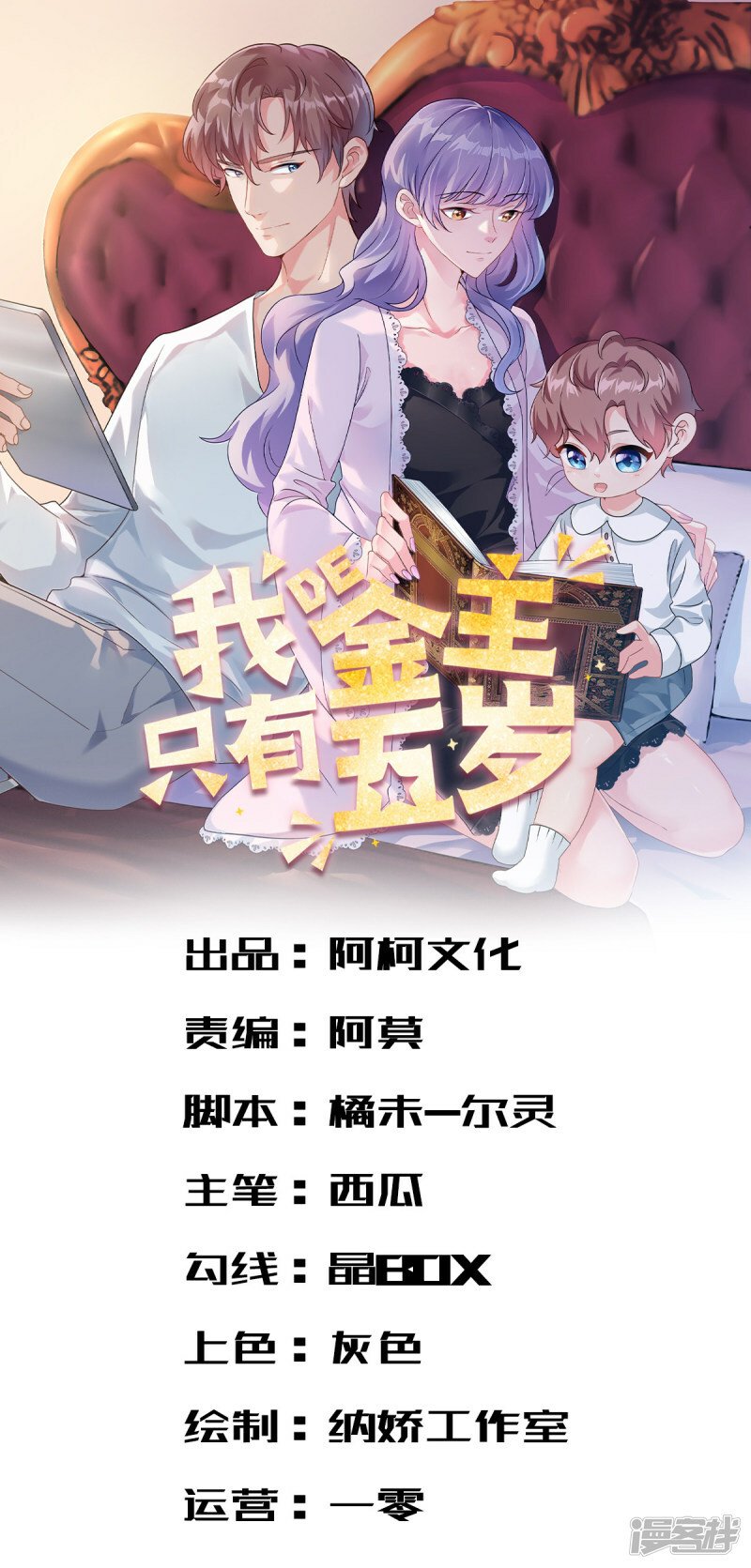 第67话 消失的子安0