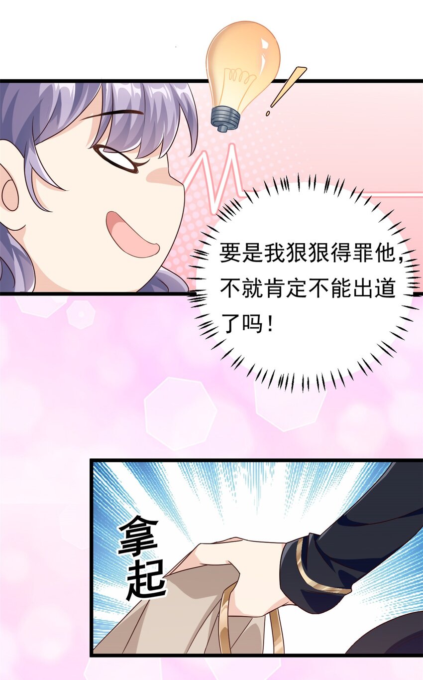 第1话 这谁家的小屁孩？22