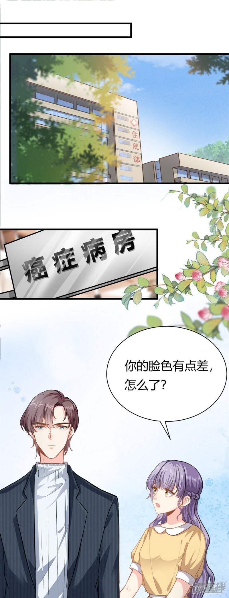 第61话 当年的真相1