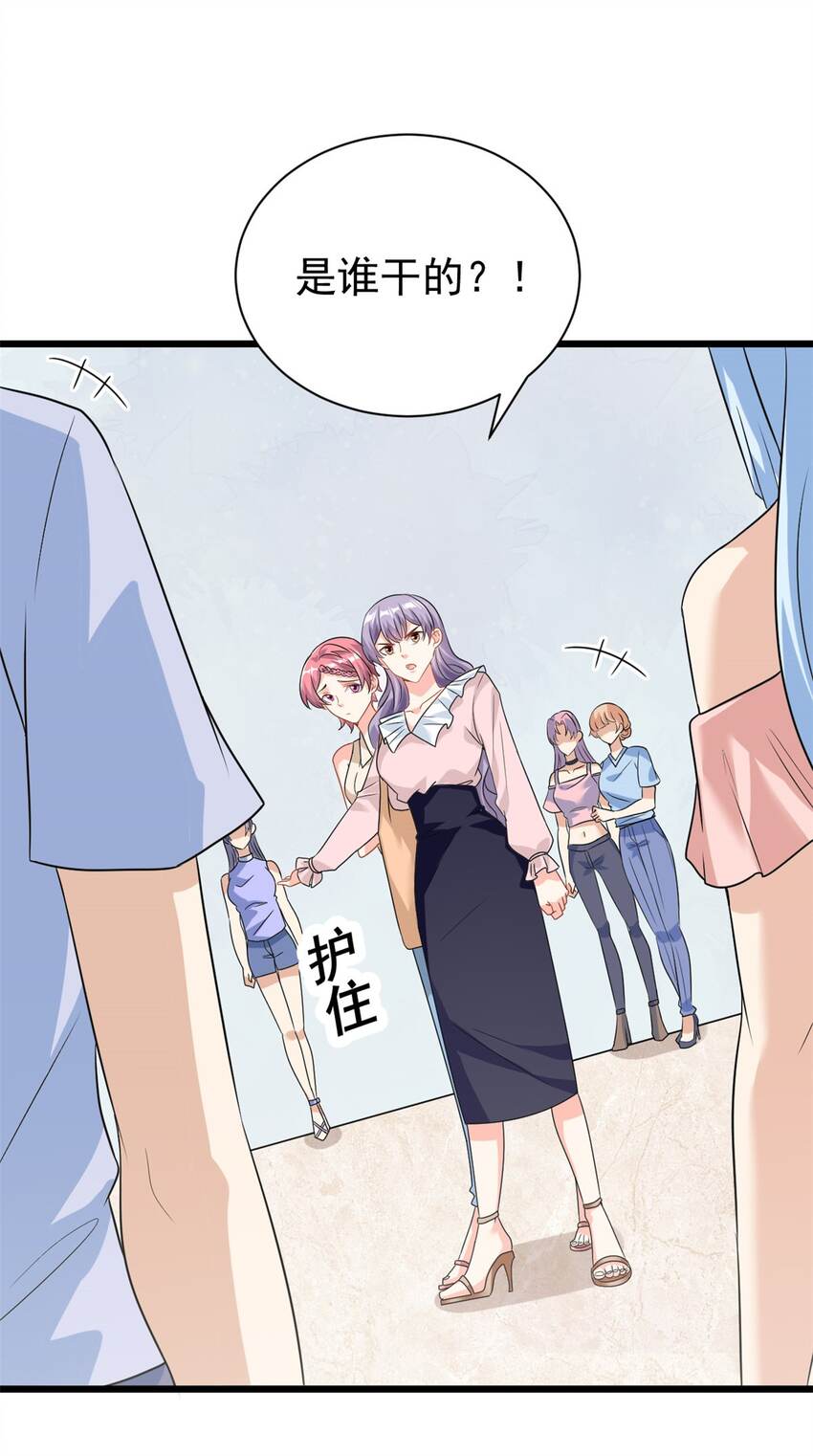 第5话 这就是霸总的幼崽期吧23