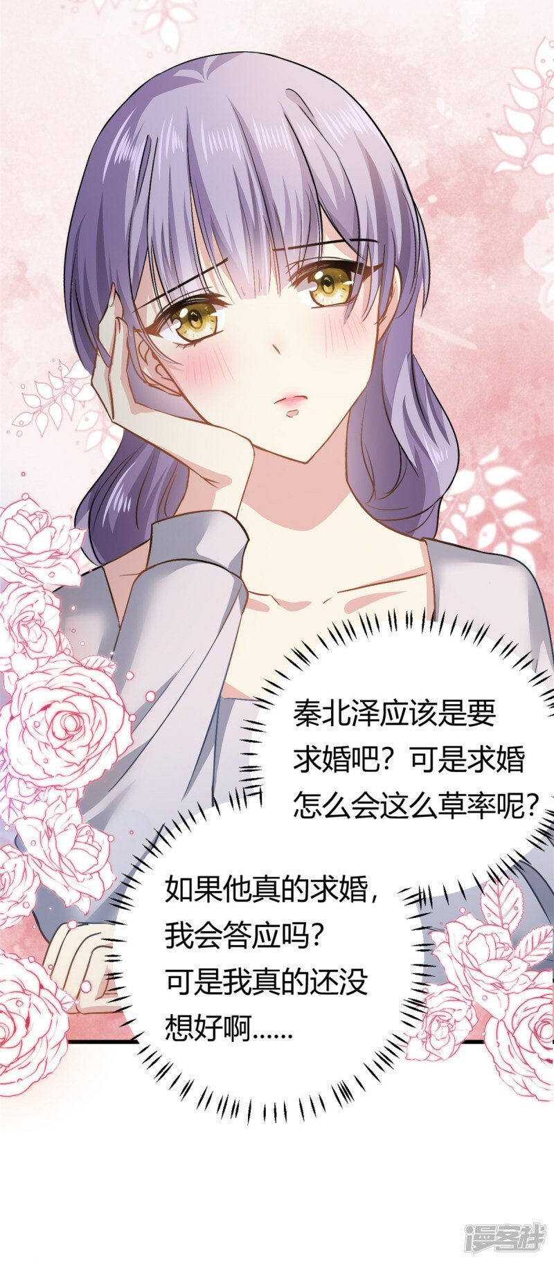 第60话 帮忙求婚7