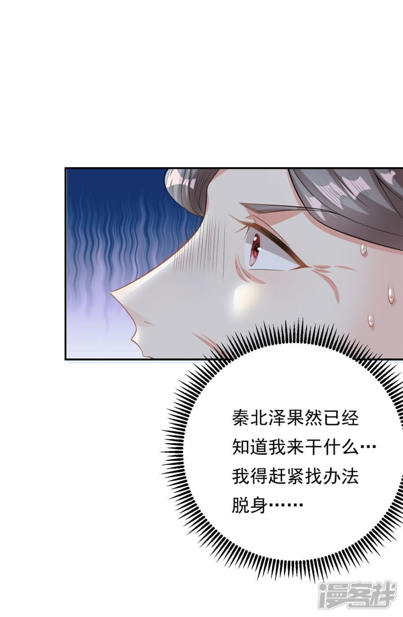 第68话 送你进监狱19