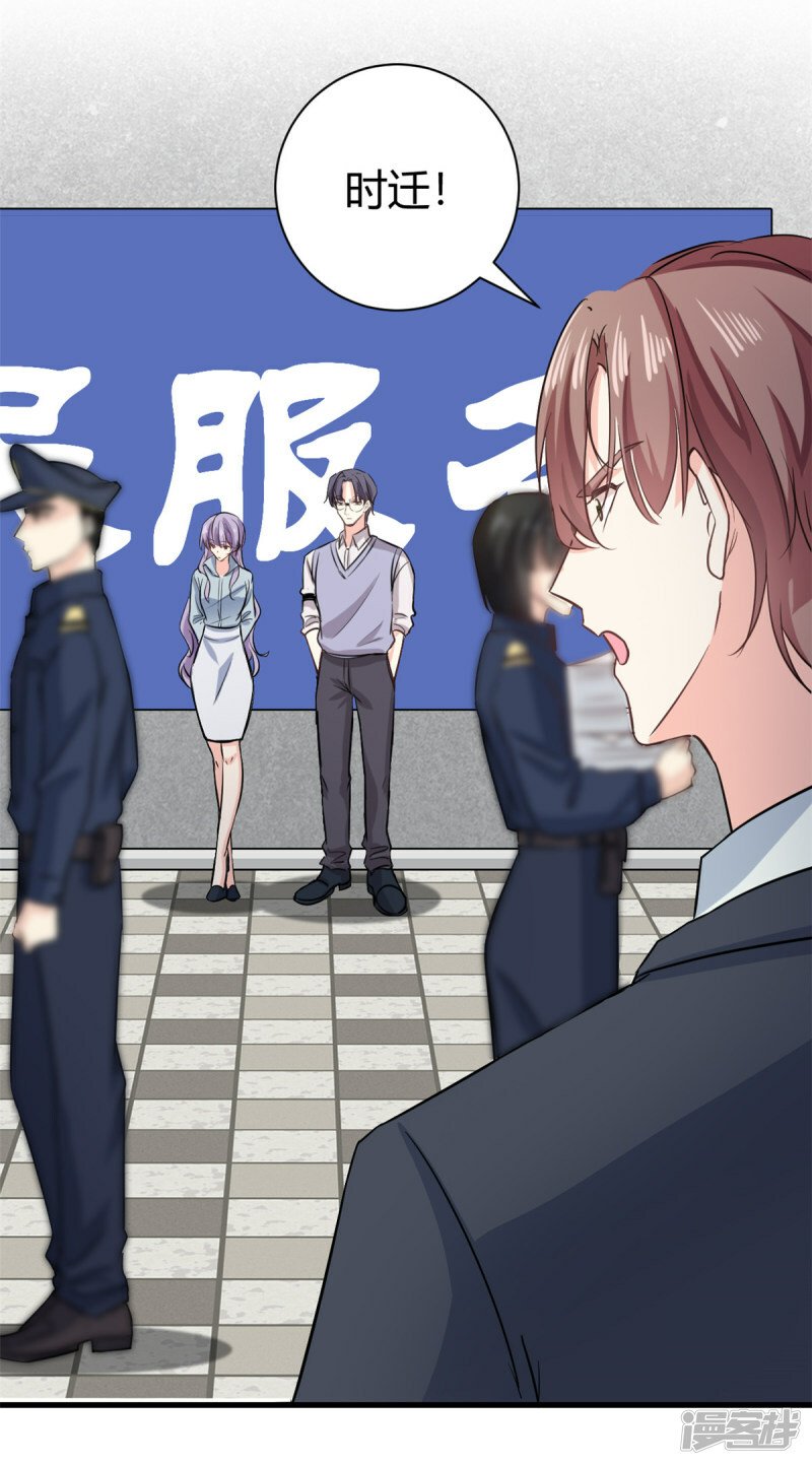 第53话 包在我身上23