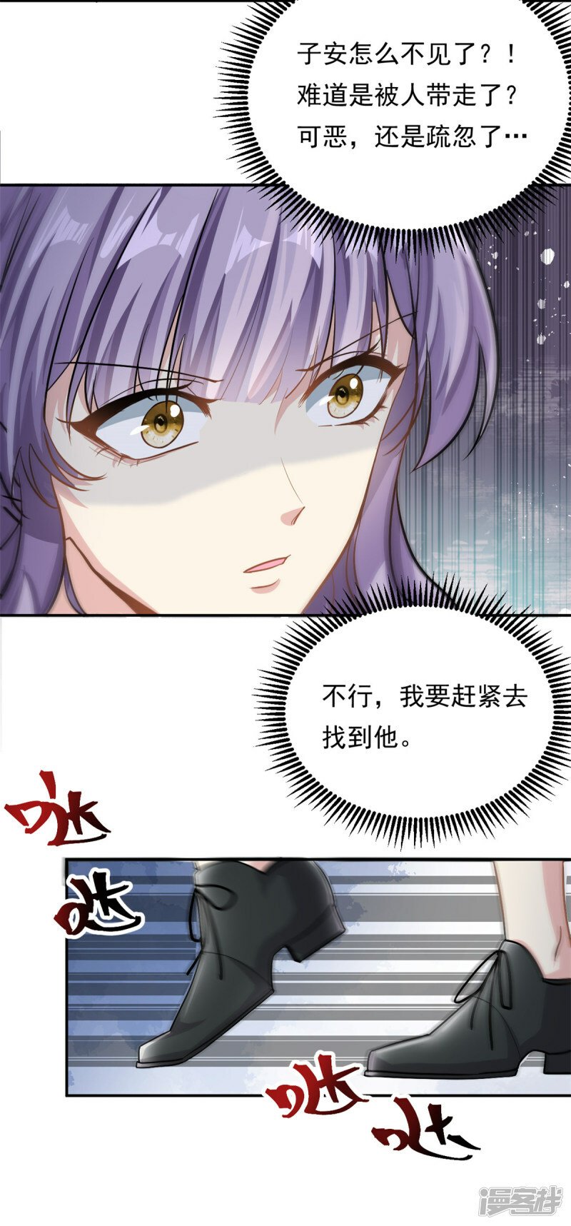 第67话 消失的子安2