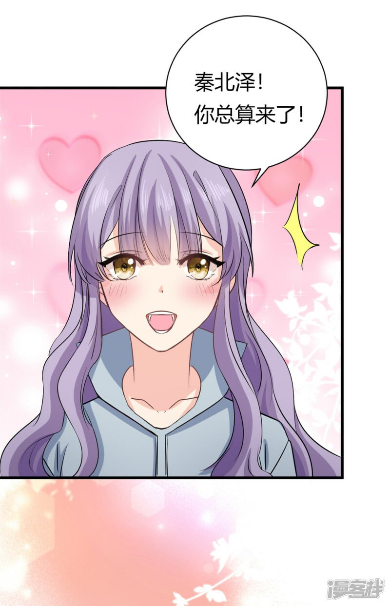 第53话 包在我身上24