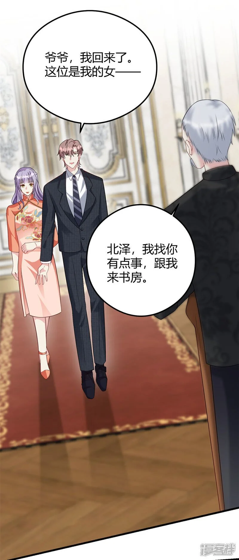 第75话 秦家的资产8