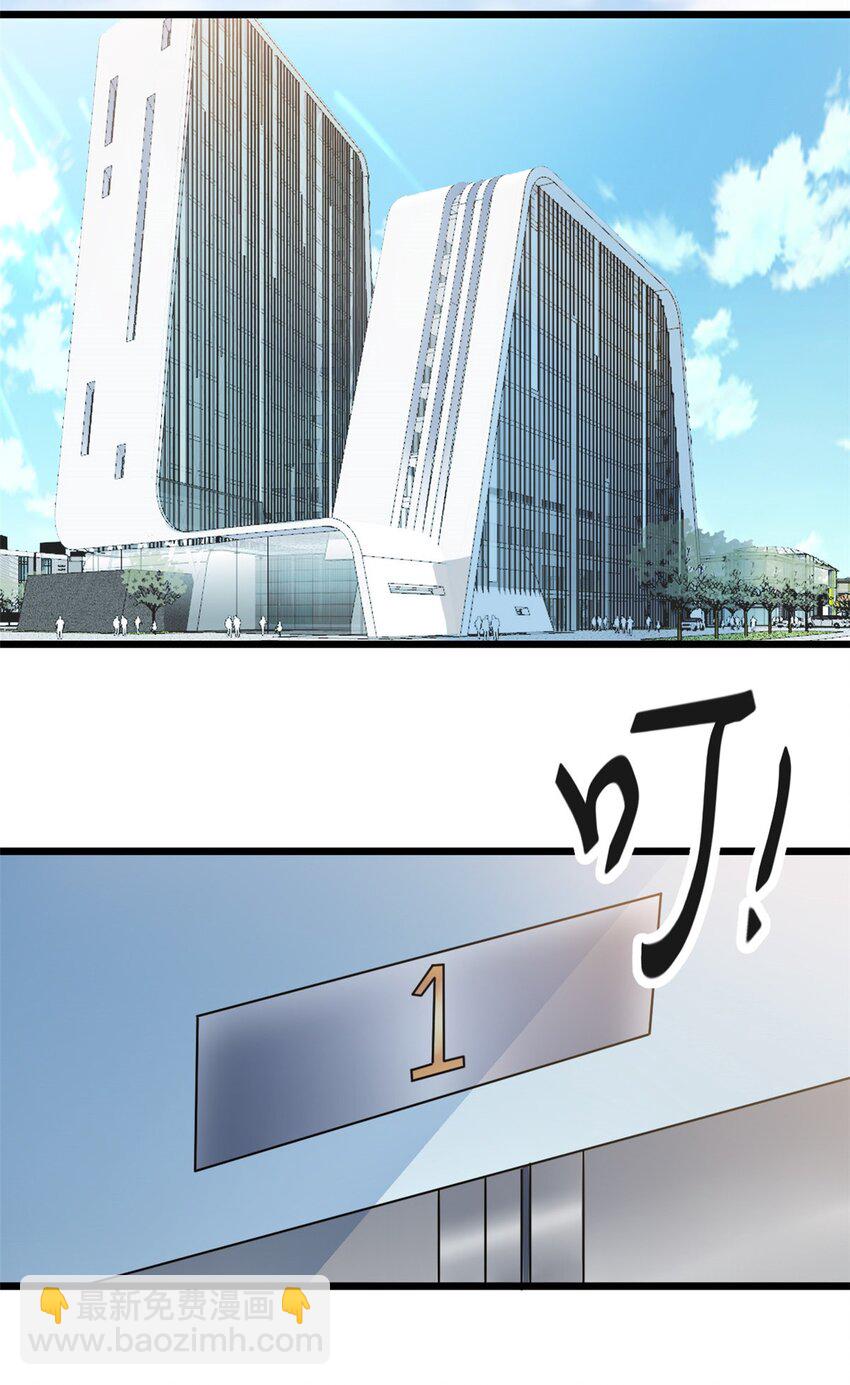 第1话 这谁家的小屁孩？29