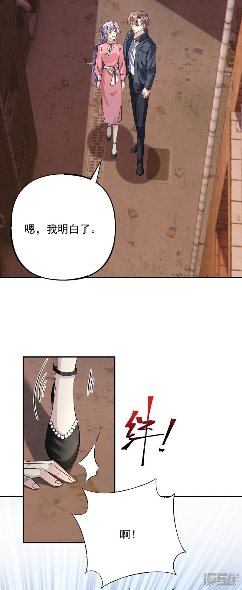 第71话 以后麻烦你了2