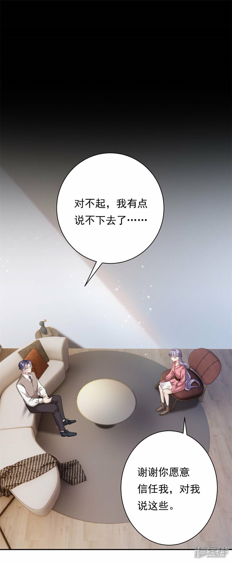 第70话 不堪的过去19