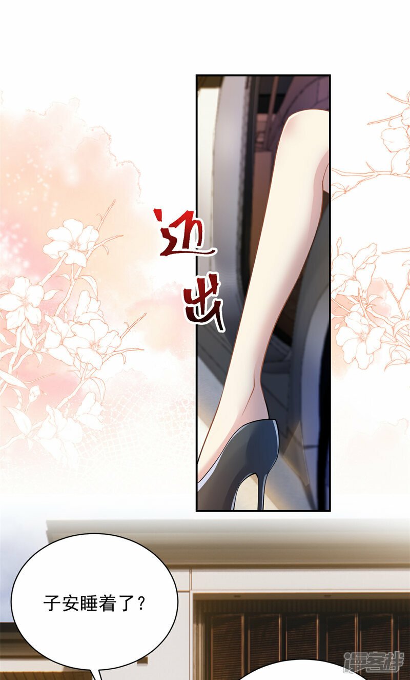 第69话 化身心理医生25