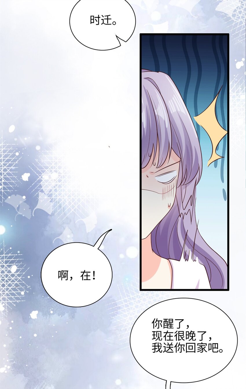 第39话 有点霸道20