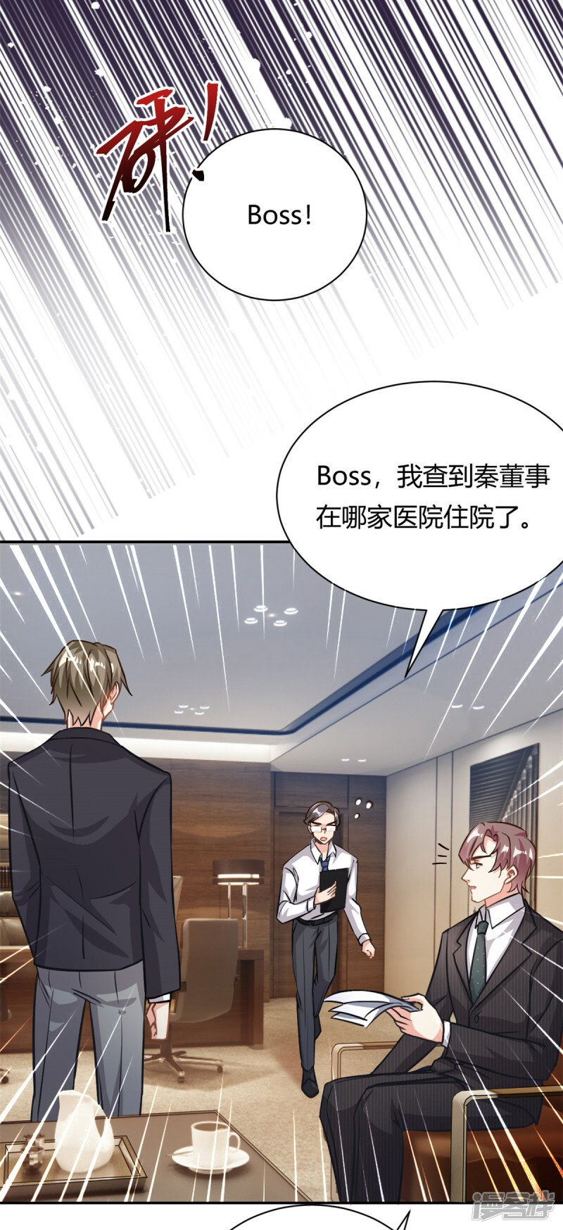 第66话 羊入虎口10