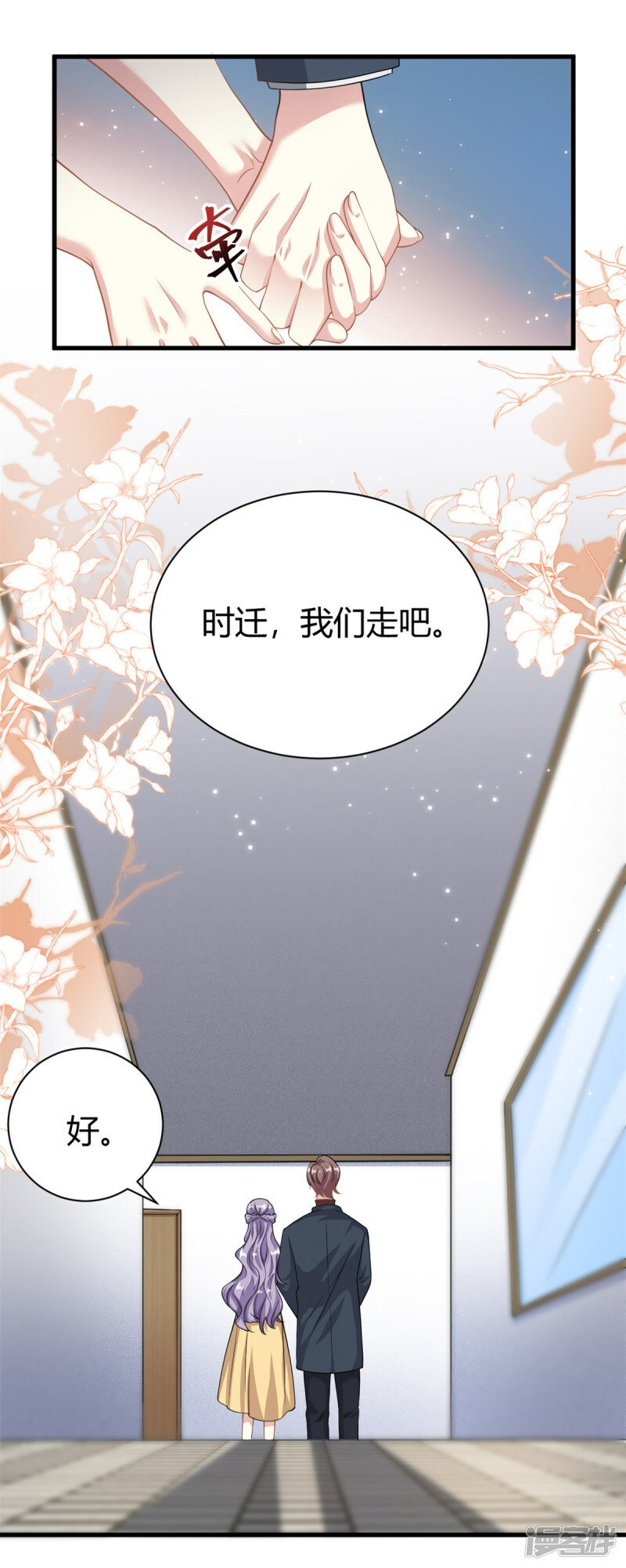 第62话 别拒绝我4