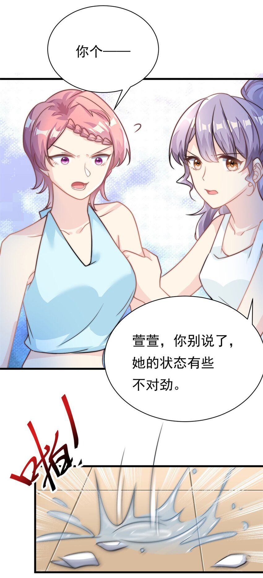 第21话 愿意让我帮你吗21