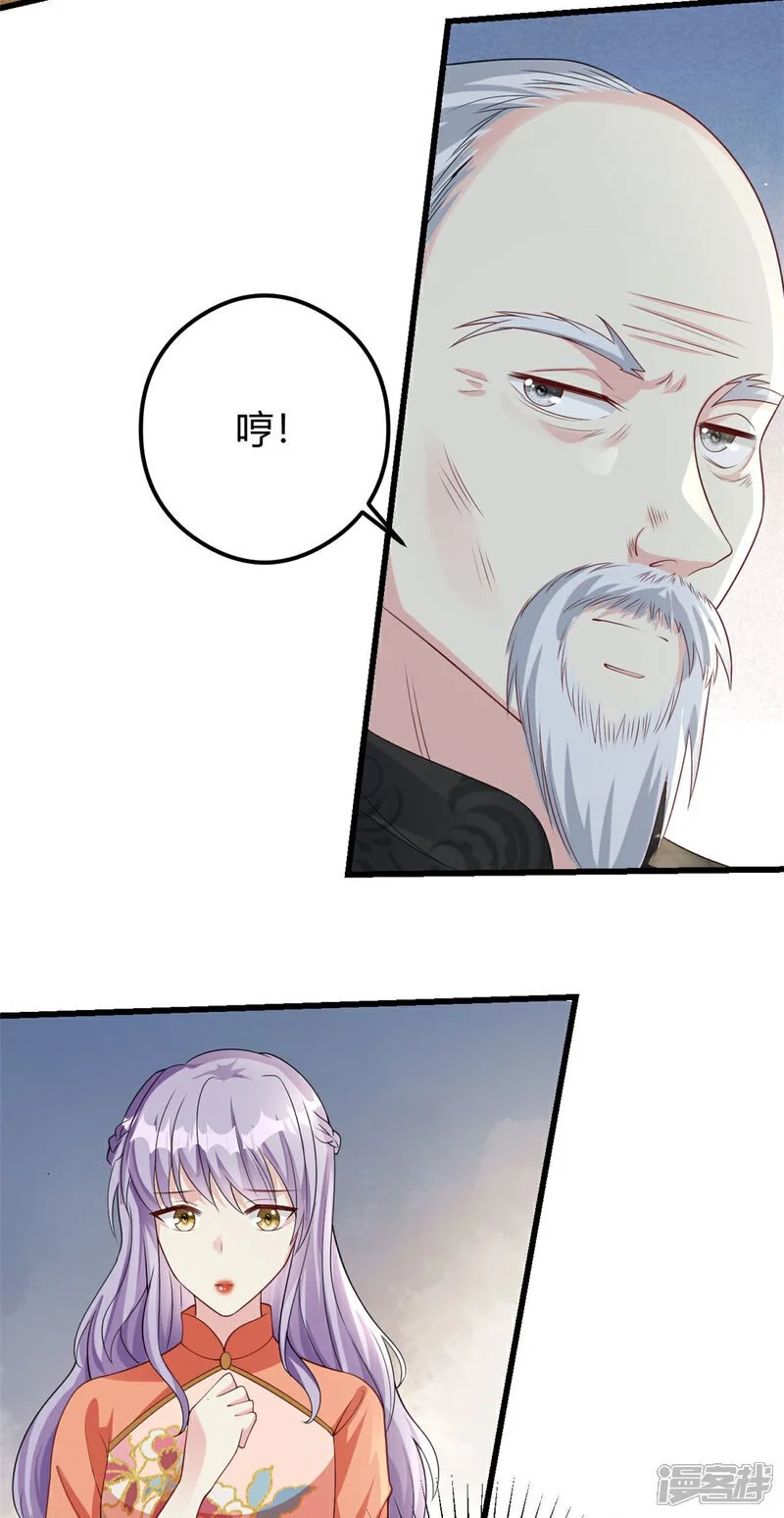 第75话 秦家的资产9