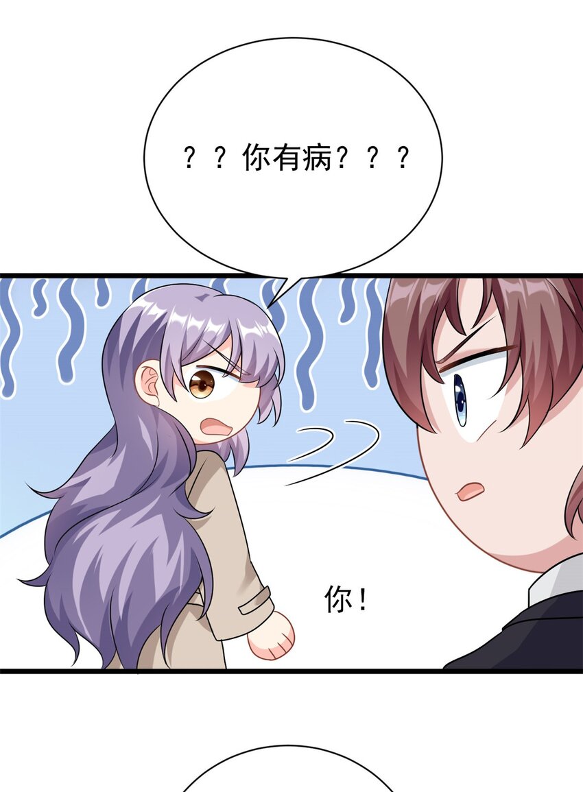 第3话 不小心就扑倒了雇主22