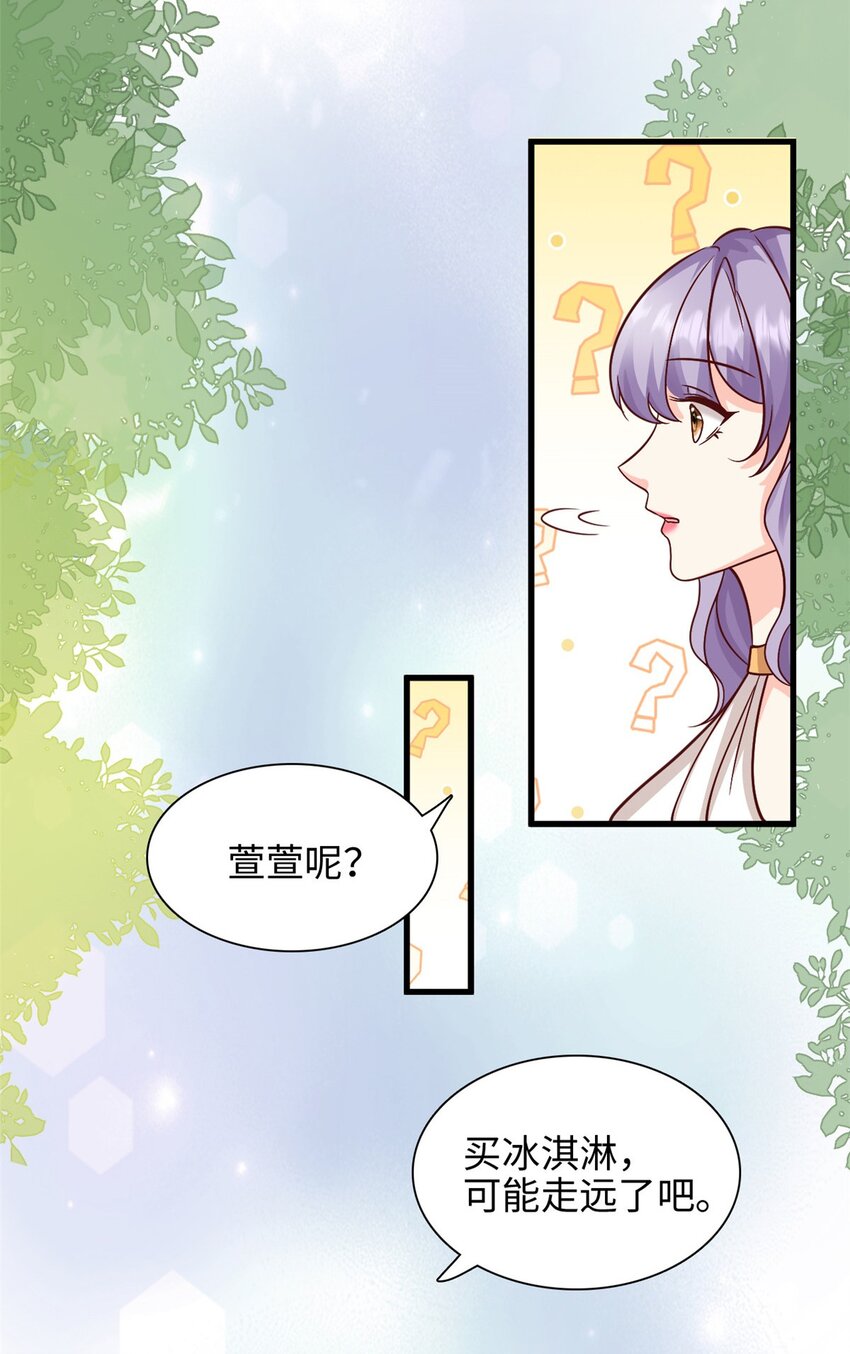 第44话 跌入池塘7