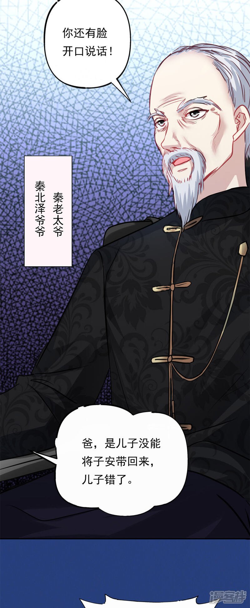 第73话 将计就计26