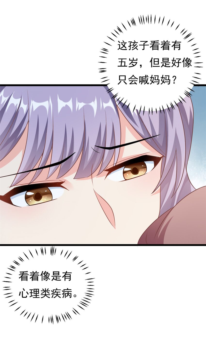 第2话 这对父子有点怪！26