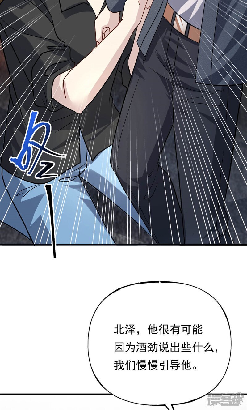 第71话 以后麻烦你了14