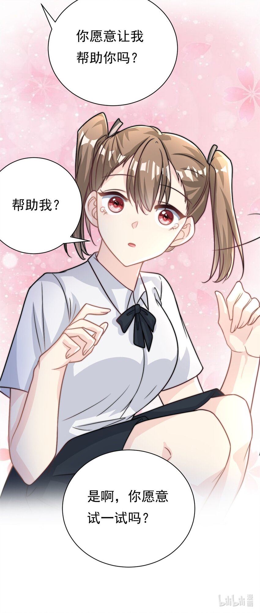 第21话 愿意让我帮你吗24