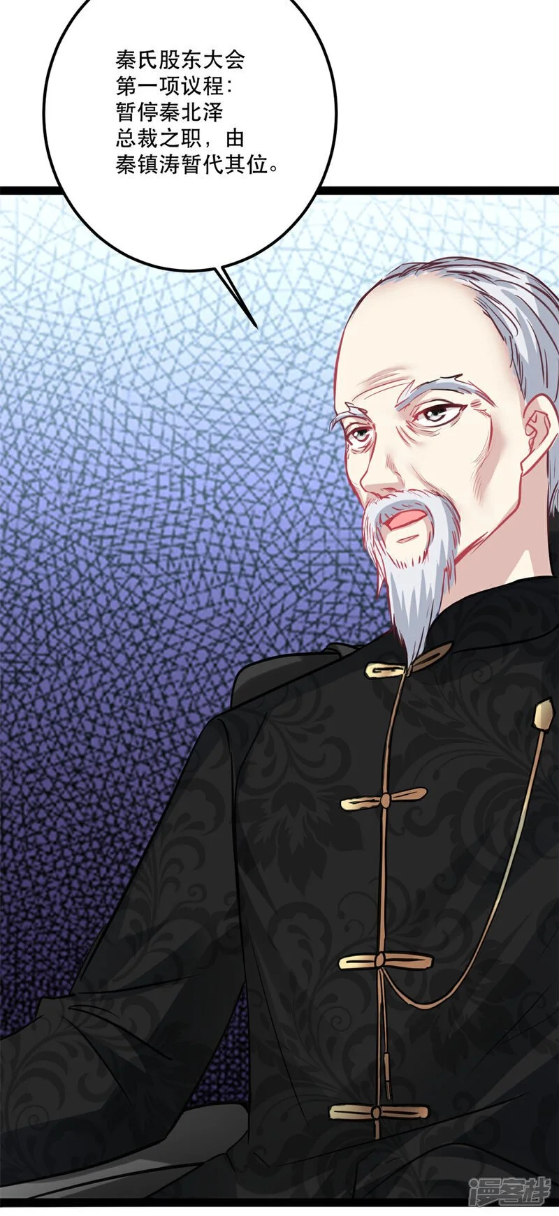 第77话 失去总裁身份7