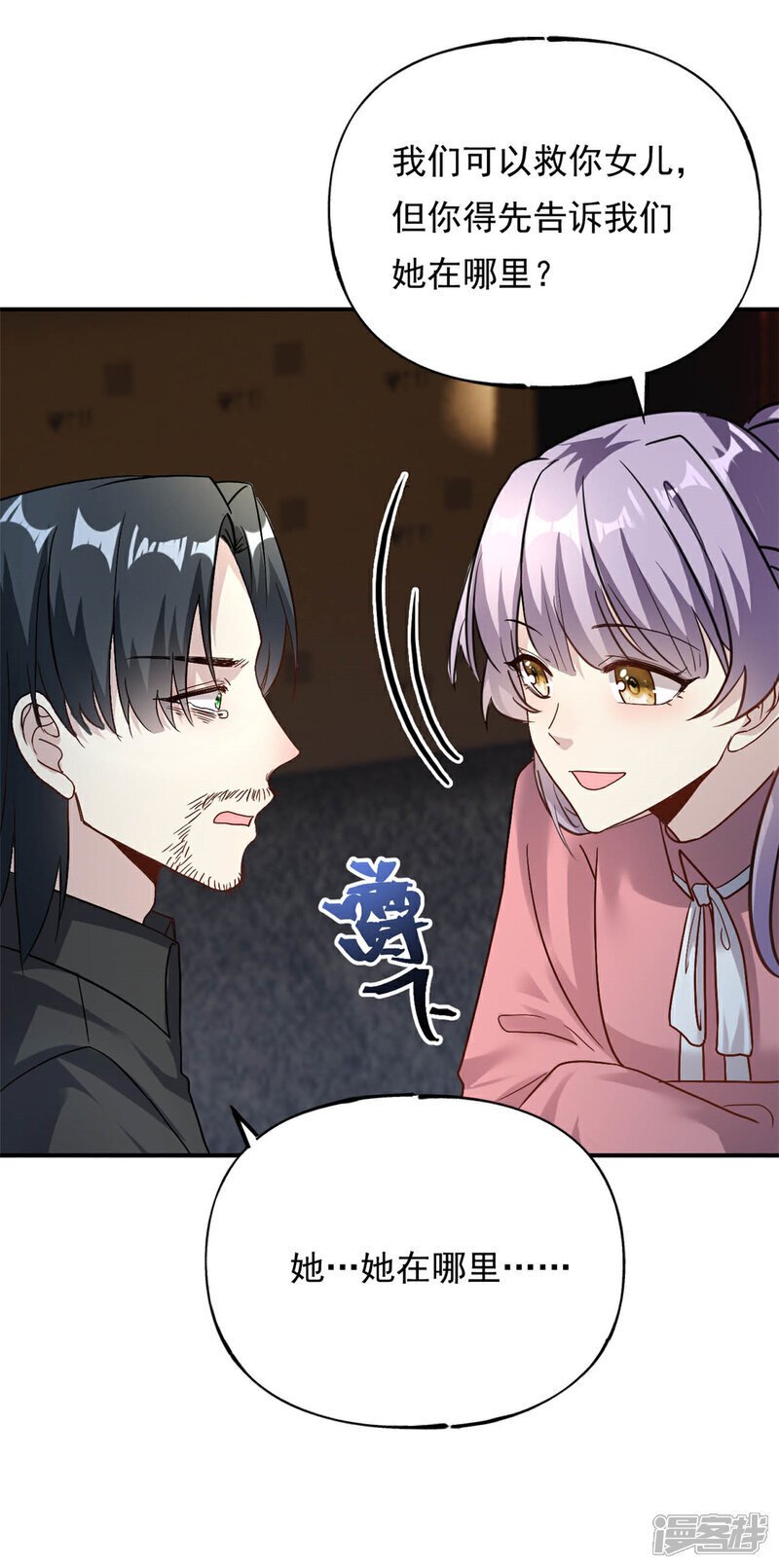 第71话 以后麻烦你了16