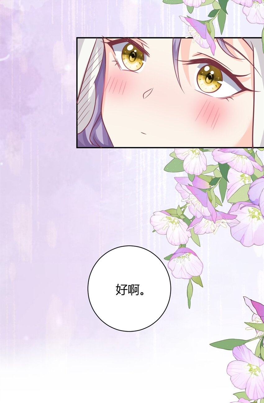 第49话 他想挖墙脚13