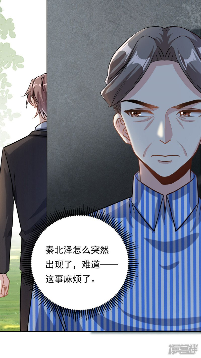 第67话 消失的子安27