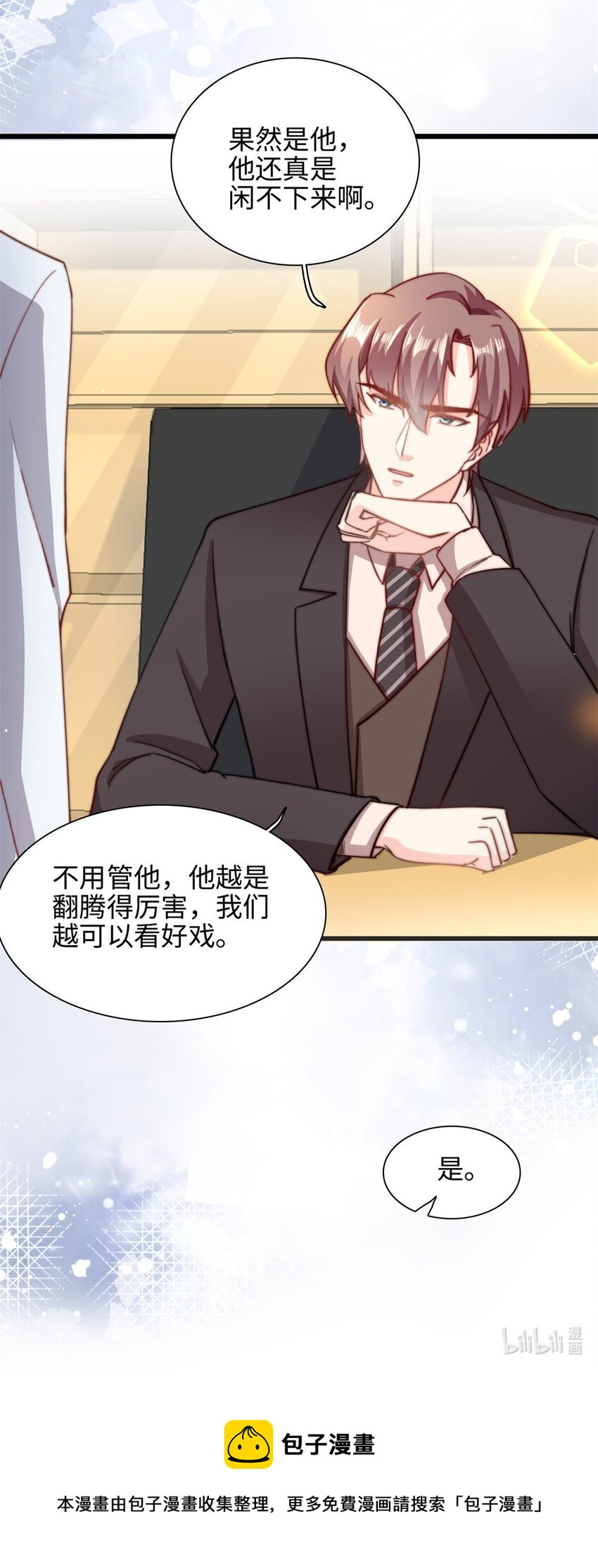 第33话 儿子真上道19