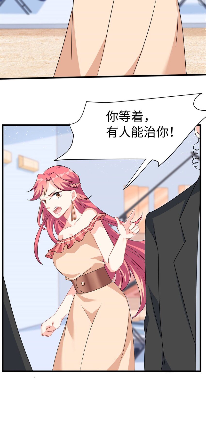 第6话 金卡只为博妈妈一笑6