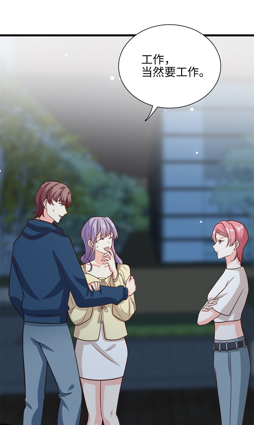 第47话 已经开始想你了12