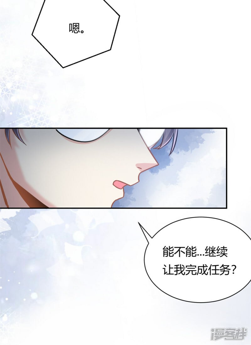 第66话 羊入虎口5