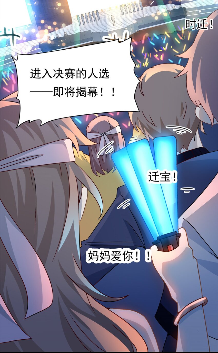 第1话 这谁家的小屁孩？2