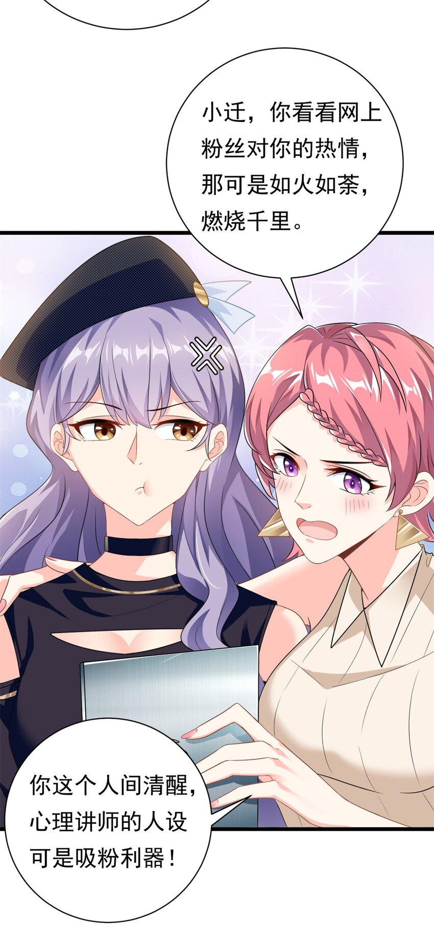 第1话 这谁家的小屁孩？17