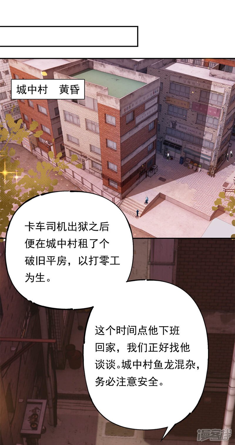 第71话 以后麻烦你了1