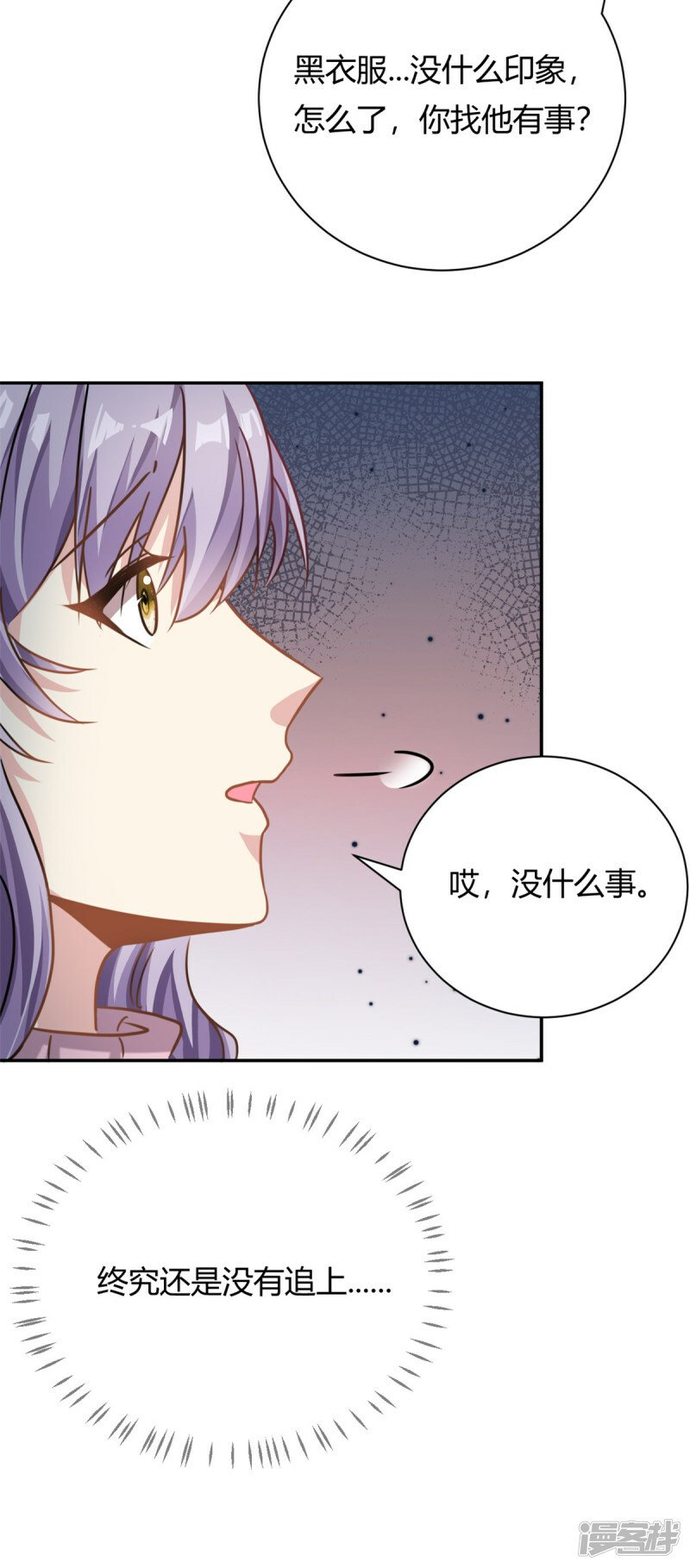 第65话 门口的黑衣人23